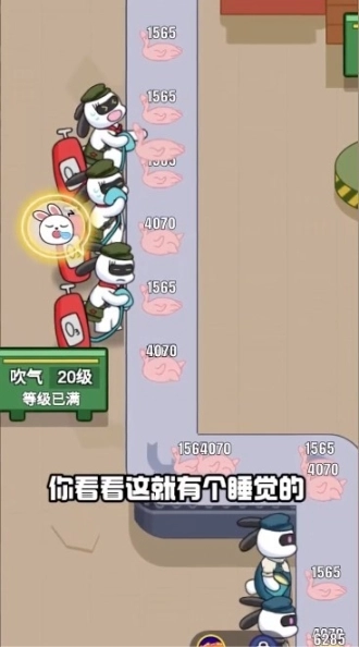 兔克创业记抖音版图1
