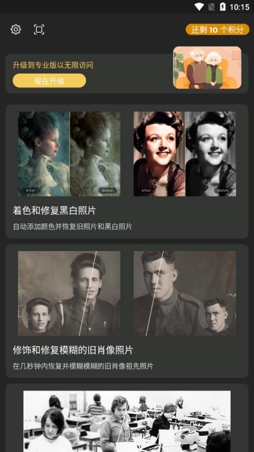Colorizer图2