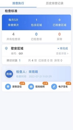 歌安云图2