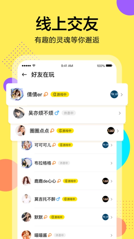 桌上学园app图1