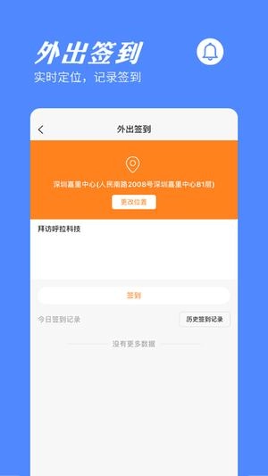 橙子考勤(2)