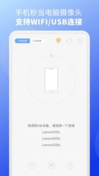 EV虚拟摄像头免费版图1
