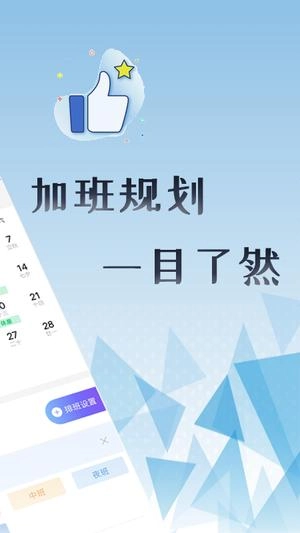 丁丁上班考勤(1)