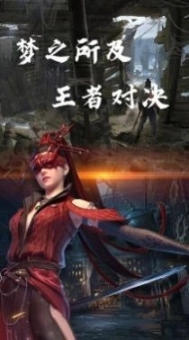 永劫吃鸡公测版