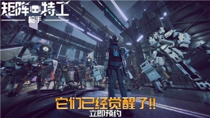 代号矩阵特工图2