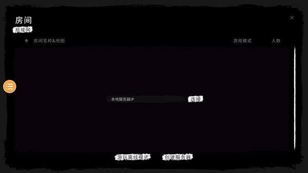 恐鬼症手机版(3)