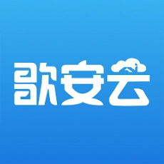 歌安云