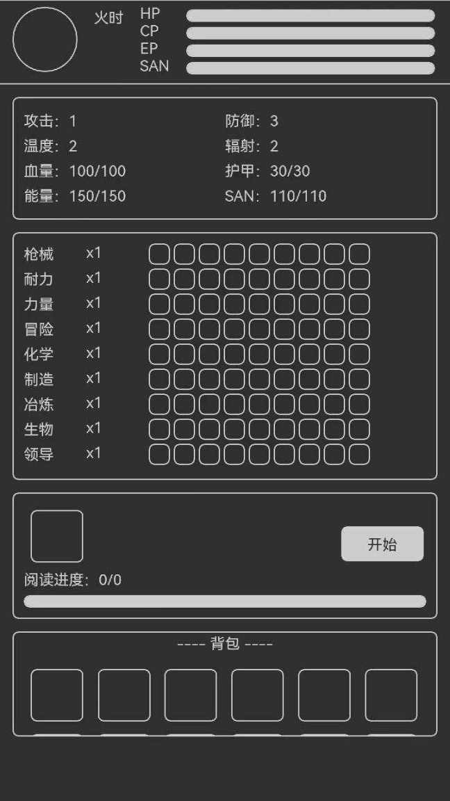 异星归途中文版图1