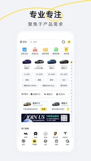 新出行(2)