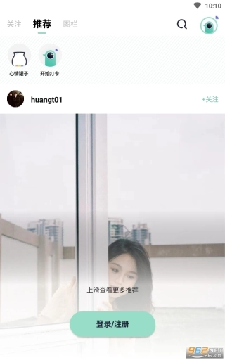 遥望相机app图3