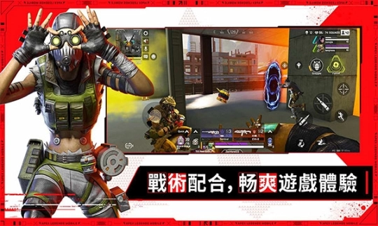 apex英雄手游国际服图1