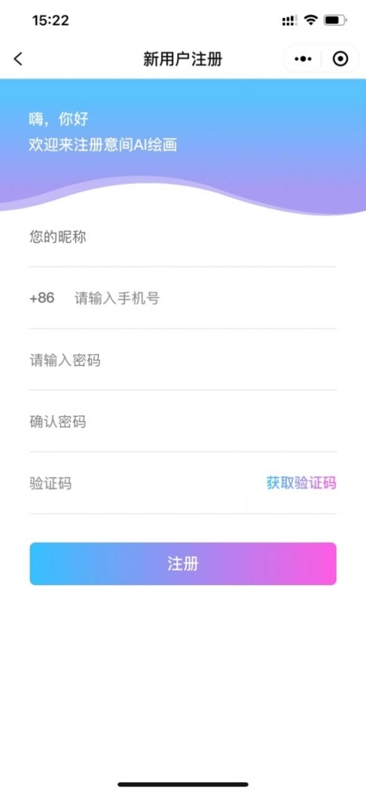 意间ai绘画安卓版图2
