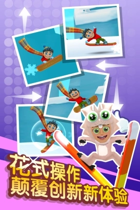 滑雪大冒险2九游版图4