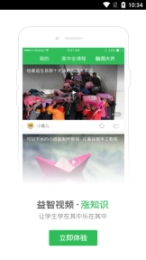 启发课堂手机版图2