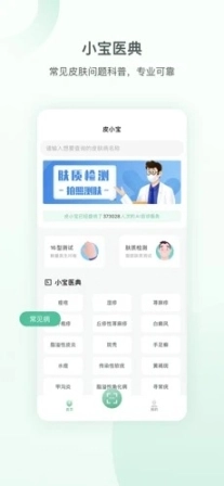 皮小宝图2