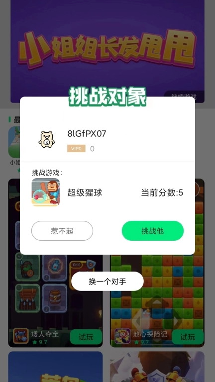 游闪小游戏图2