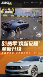 极品飞车集结(2)
