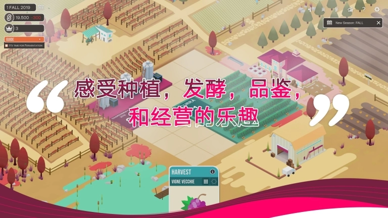 酿造物语官方版图4