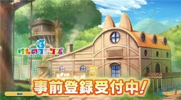 动物朋友3最新版图1