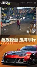 极品飞车集结(4)