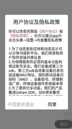 鸽文社app图3