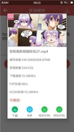 磁力宝图1