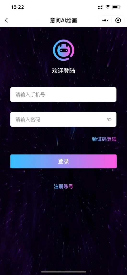 意间ai绘画安卓版图3