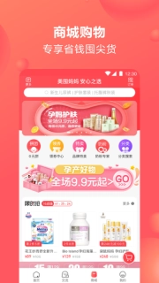 宝宝树孕育图3