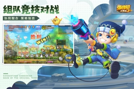 弹弹堂大冒险台服图2
