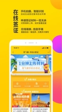 飞猪旅行app图3