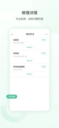 皮小宝图3