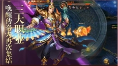 贪玩蓝月王者传奇(3)