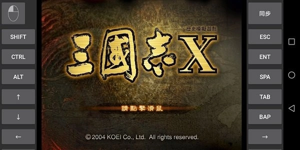 三国志10威力加强版(1)