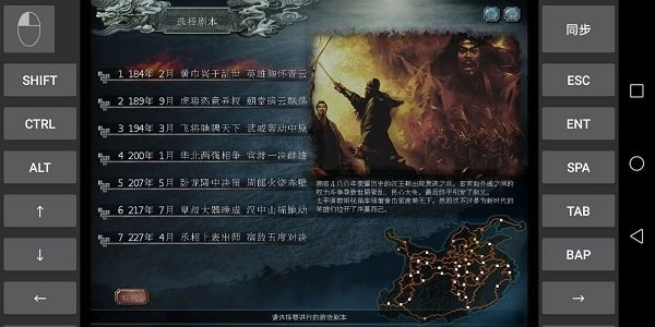 三国志10威力加强版(2)