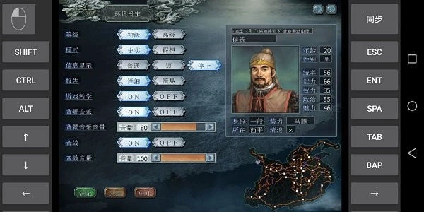 三国志10威力加强版(3)