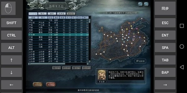 三国志10威力加强版(4)
