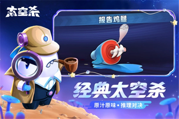 太空杀(4)