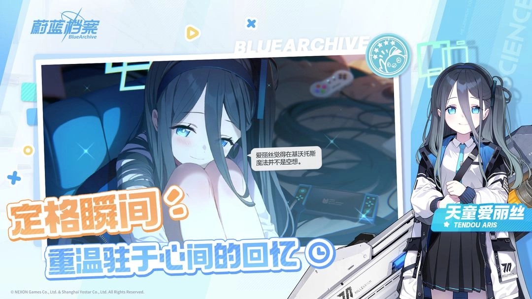 蔚蓝档案日服2025最新版(1)