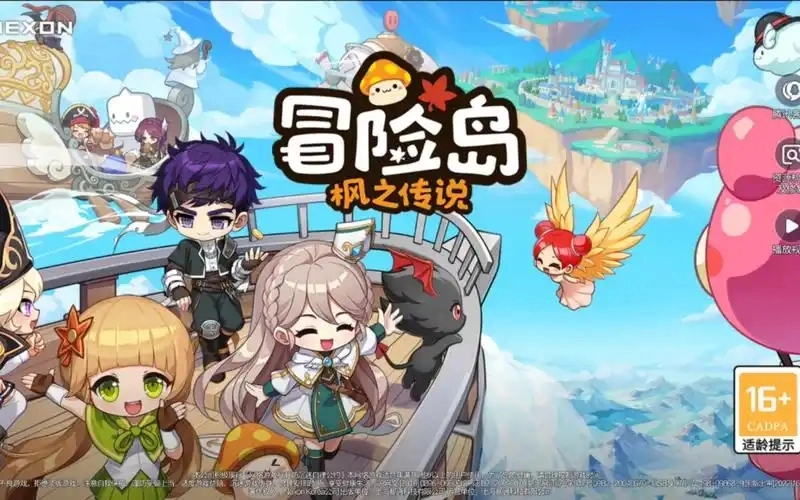 冒险岛枫之传说游戏合集