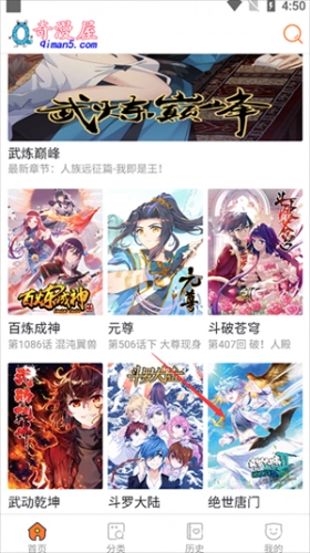 奇漫屋图3
