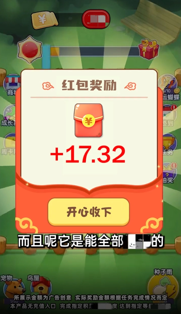 欢乐农场赚钱版(3)