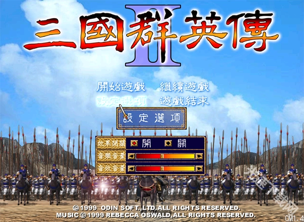 三国群英传3手机版(2)