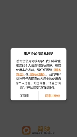 简映影视免费版图3