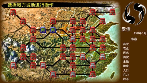 步步高三国霸业图2