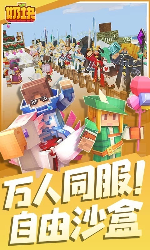 奶块百度版(2)