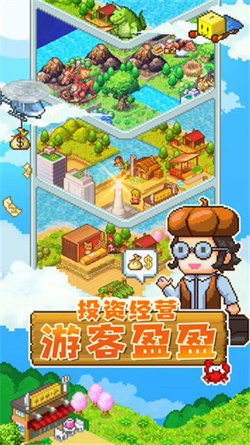 开拓神秘岛截图2