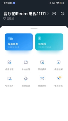 小米电视助手安卓版(3)