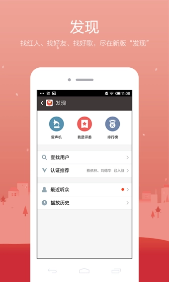 全民k歌旧版(2)