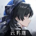 鸣潮