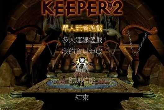 地下城守护者2截图2